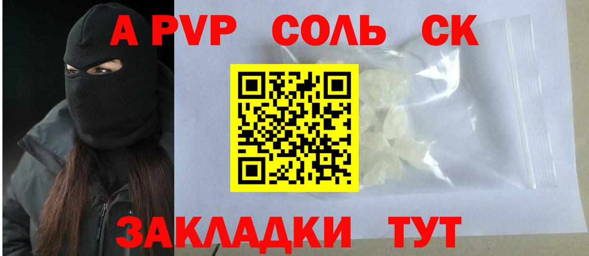 Ленинск-Кузнецкий  A-PVP кристаллы  Вход с VPN  Alfa_PVP VHQ  Альфа ПВП СК КРИС 