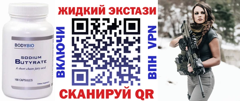 БУТИРАТ 1.4BDO  цена наркотик  Ленинск-Кузнецкий 
