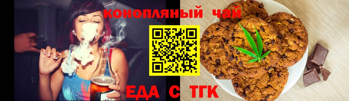 Cannafood конопля  Вход с VPN  Ленинск-Кузнецкий 