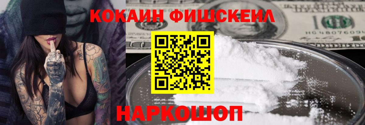 КОКАИН 99%  Вход с VPN  Ленинск-Кузнецкий 