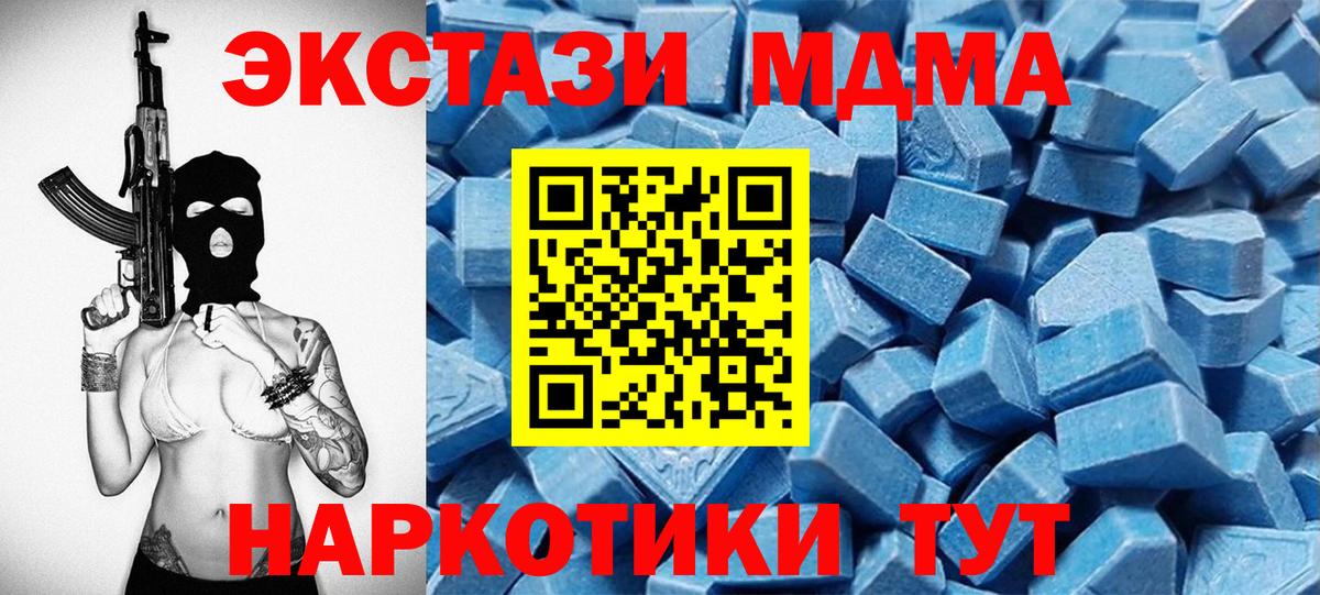 Экстази Дубай  Ecstasy  Экстази 280 MDMA  Ленинск-Кузнецкий  Вход с VPN 