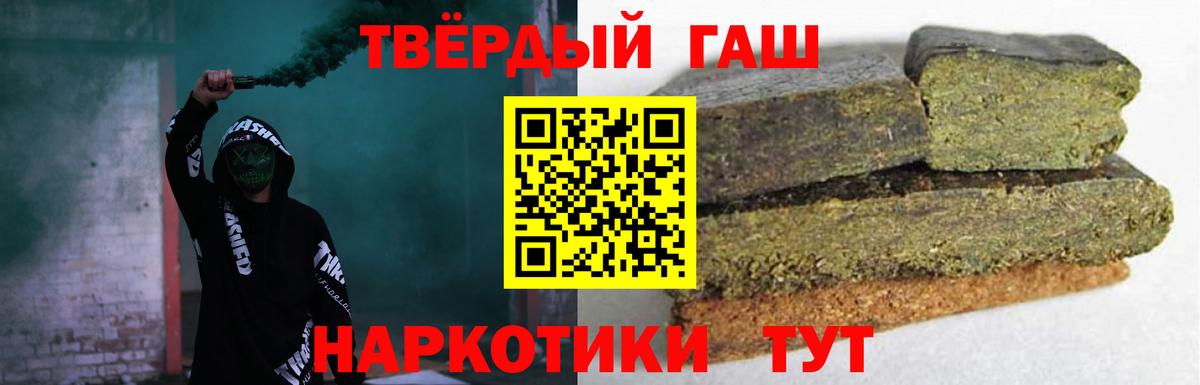 ГАШИШ гашик Ленинск-Кузнецкий