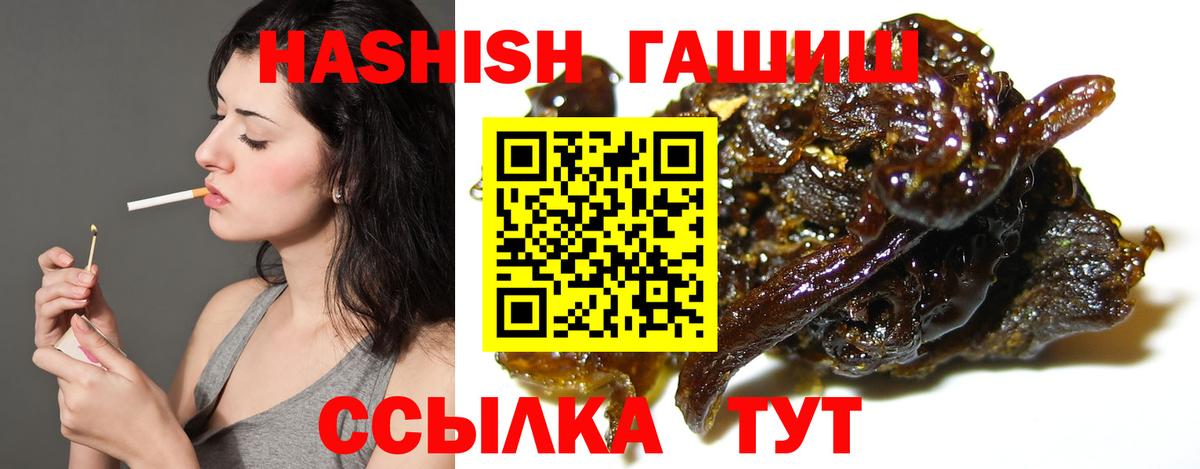ГАШ  Гашиш hashish  Вход с VPN  Гашиш hashish  Ленинск-Кузнецкий 
