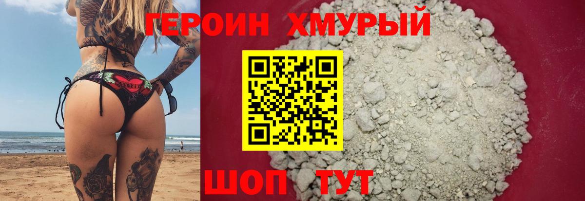 ГЕРОИН  Вход с VPN  Ленинск-Кузнецкий  ГЕРОИН гречка 