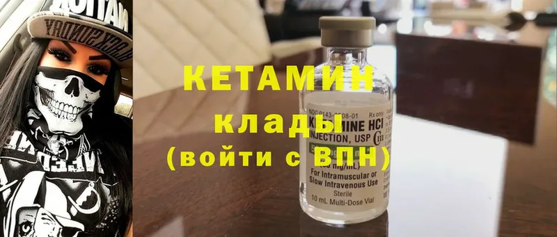 Кетамин ketamine  Ленинск-Кузнецкий 