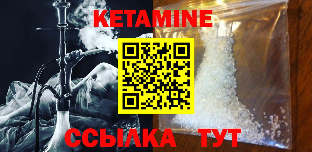 КЕТАМИН VHQ  Вход с VPN  Ленинск-Кузнецкий 