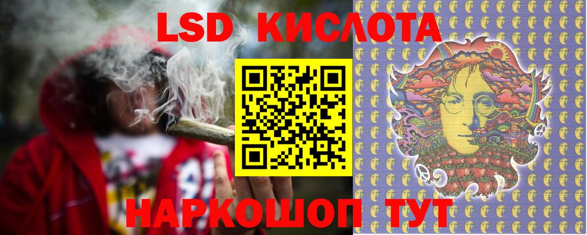ЛСД экстази кислота Ленинск-Кузнецкий