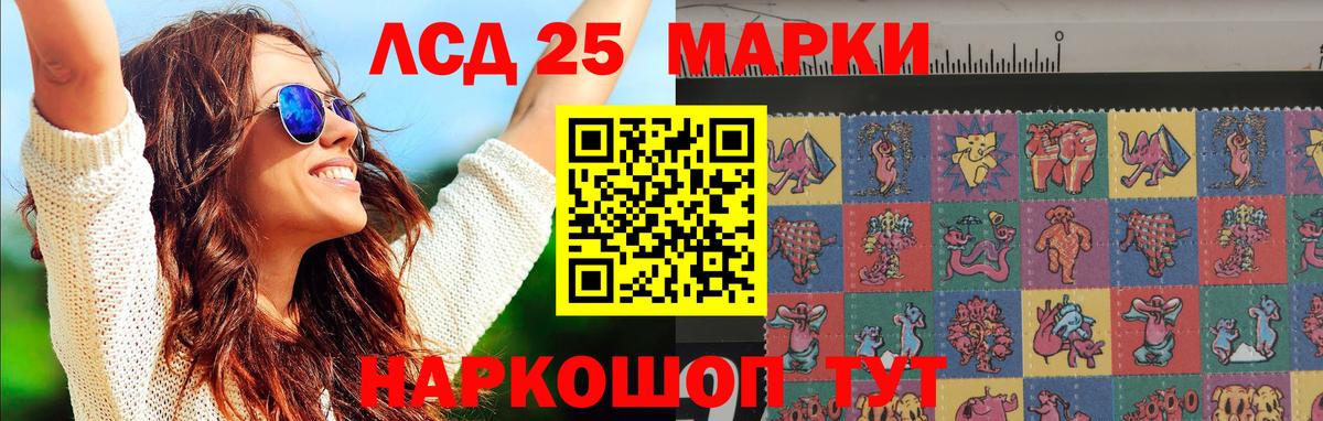 LSD-25 экстази  LSD-25 экстази кислота  ЛСД экстази ecstasy  Вход с VPN  Ленинск-Кузнецкий 