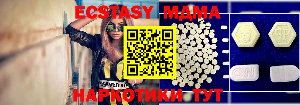 MDMA кристаллы  Вход с VPN  Ленинск-Кузнецкий  MDMA crystal 