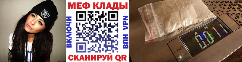 Меф мука Ленинск-Кузнецкий