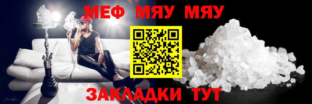 Мефедрон  даркнет сайт  Ленинск-Кузнецкий  МЕФ кристаллы  Меф мука  Мефедрон  Вход с VPN 