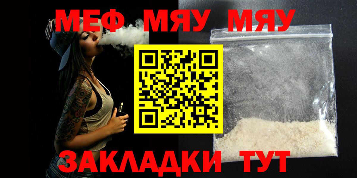 Ленинск-Кузнецкий  Канабис  Вход с VPN  Cocaine  Плюхи  Мяу-Мяу 