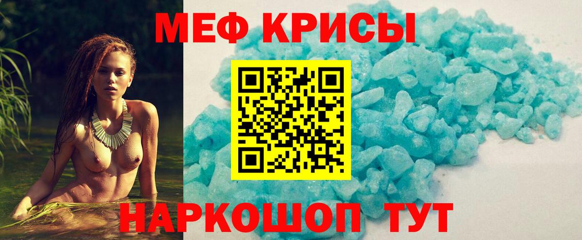 МЕФ мука Ленинск-Кузнецкий