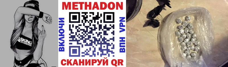 Метадон мёд  закладка  Ленинск-Кузнецкий 