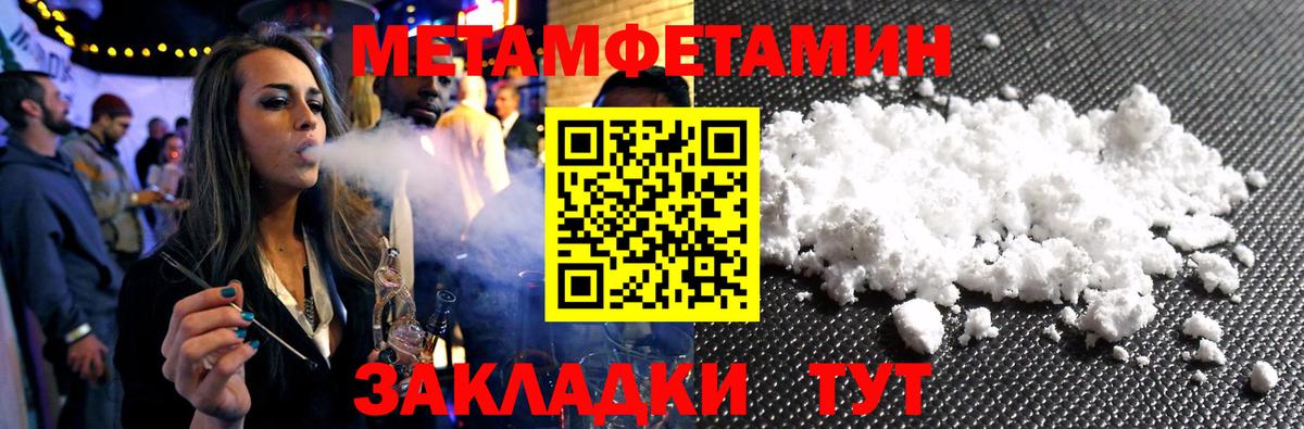 Метамфетамин Декстрометамфетамин 99.9% Ленинск-Кузнецкий