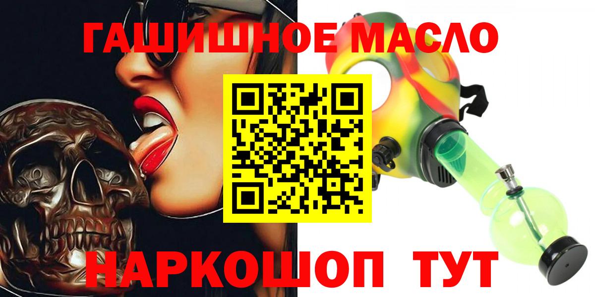 ТГК THC oil Ленинск-Кузнецкий