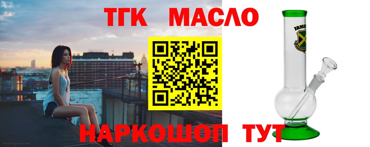 Дистиллят ТГК вейп с тгк  цена наркотик  Ленинск-Кузнецкий  Дистиллят ТГК Wax  Вход с VPN 
